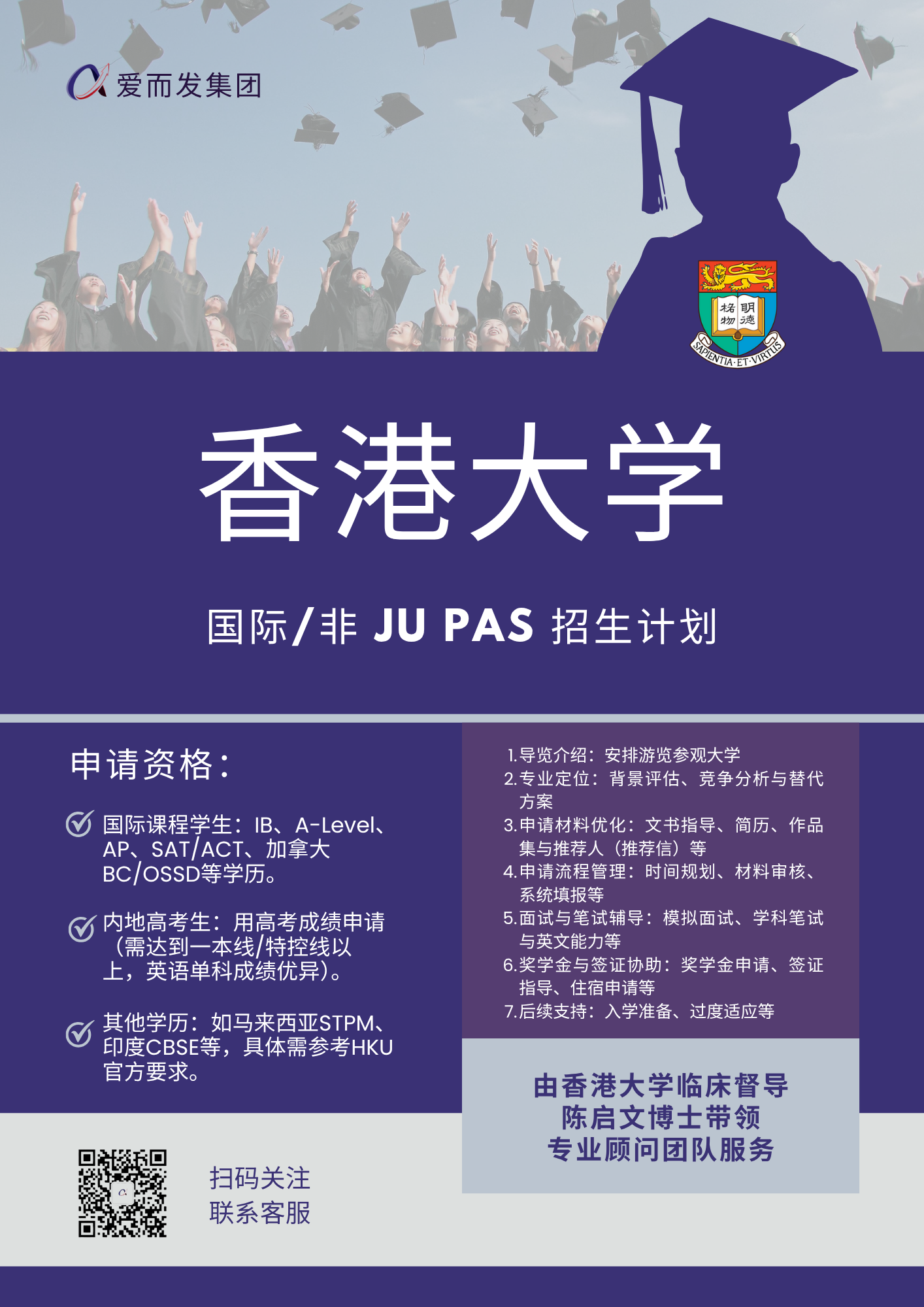 香港大学01.png