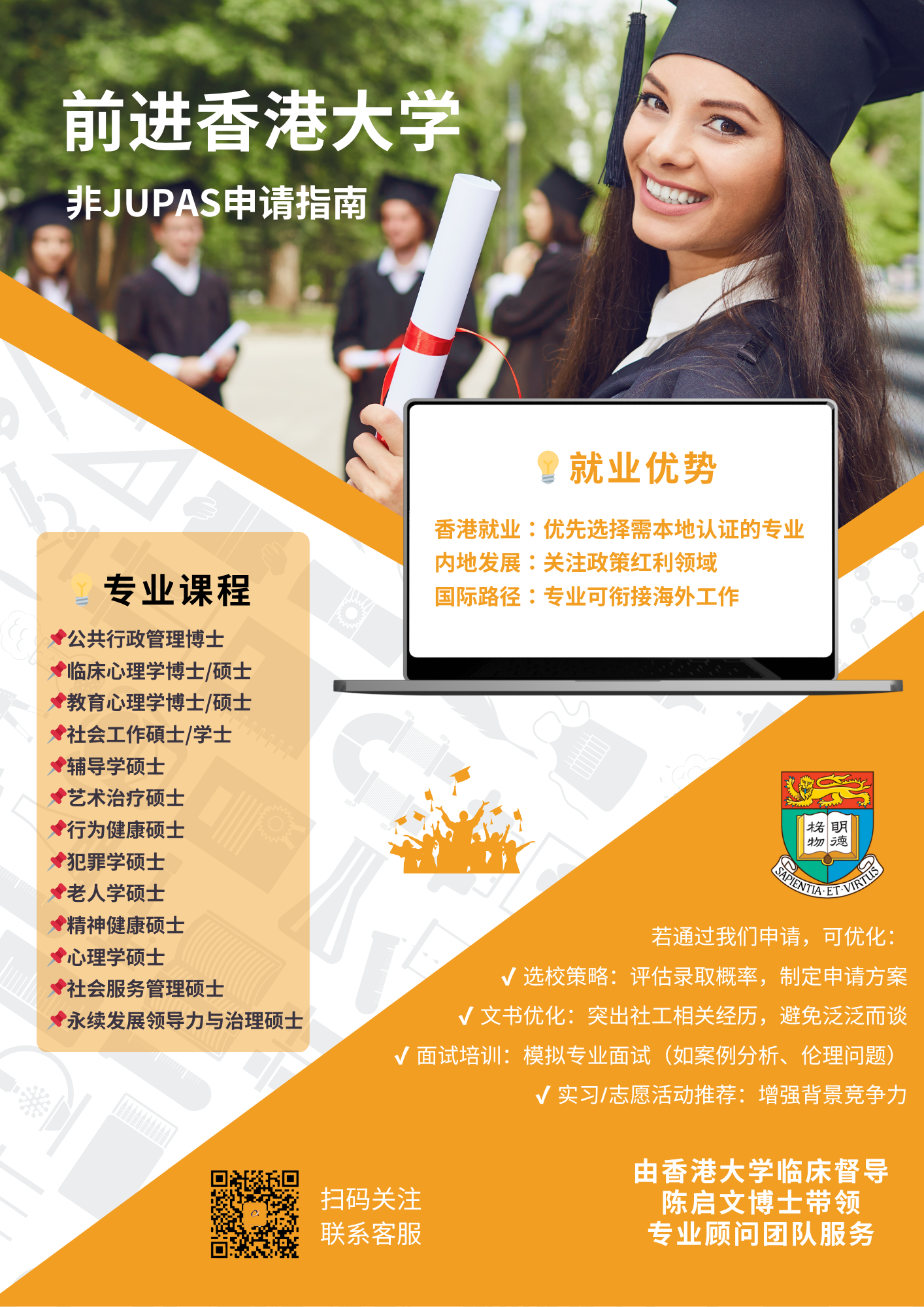 香港大学02.png